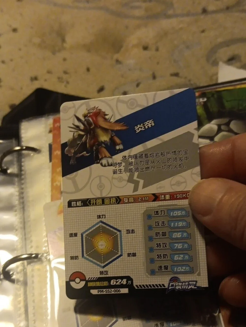 Pokemon SR Fiery Lion Card - Red, Gold, Yellow